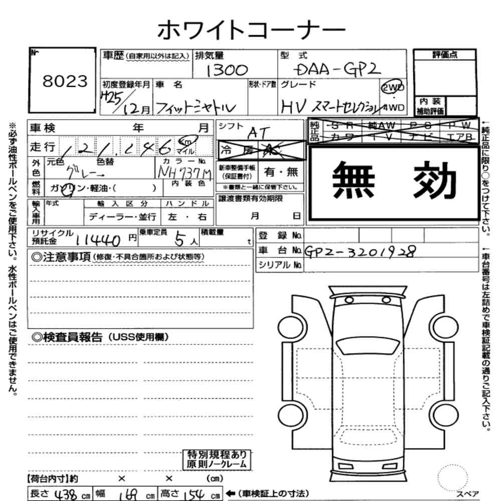 Honda FIT SHUTTLE HYBRID 2013 7912184-6