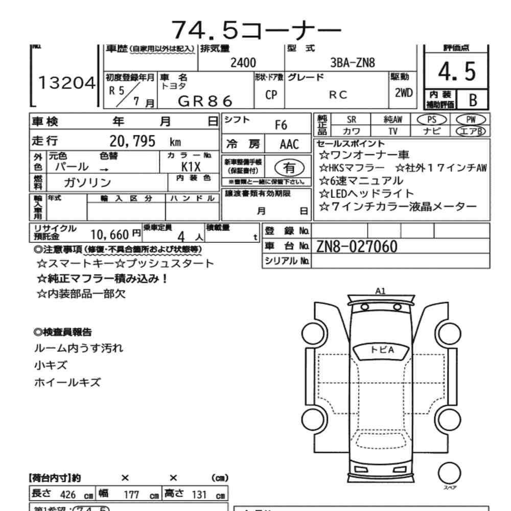 Toyota GR86 2023 7912117-6