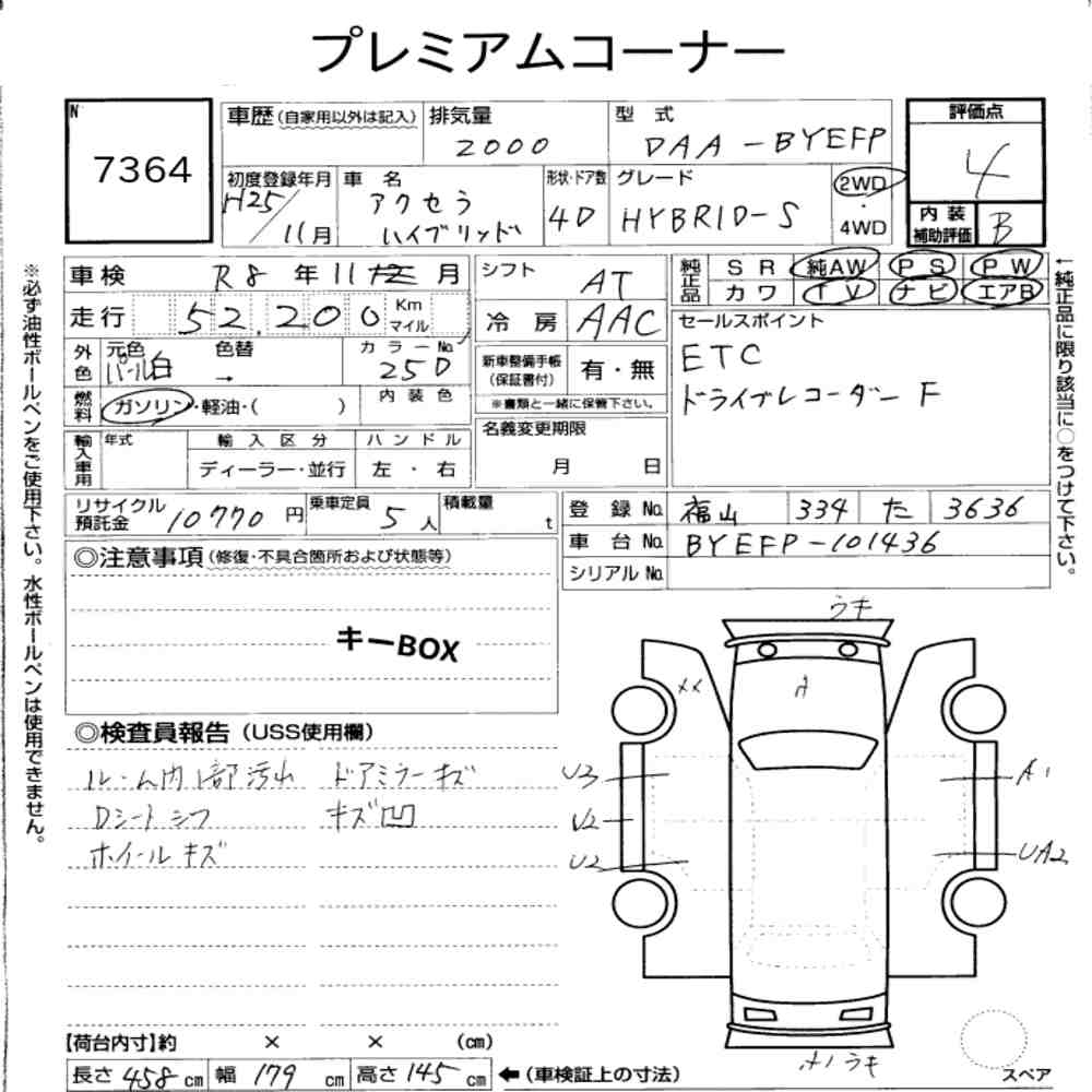 Mazda AXELA HYBRID 2013 7938487-6
