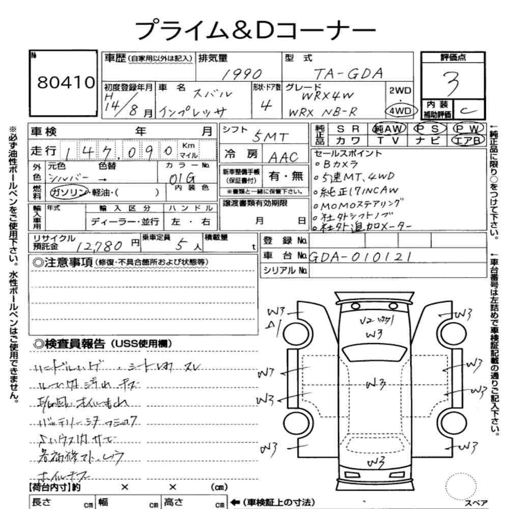 Subaru IMPREZA WRX 2002 7928327-6