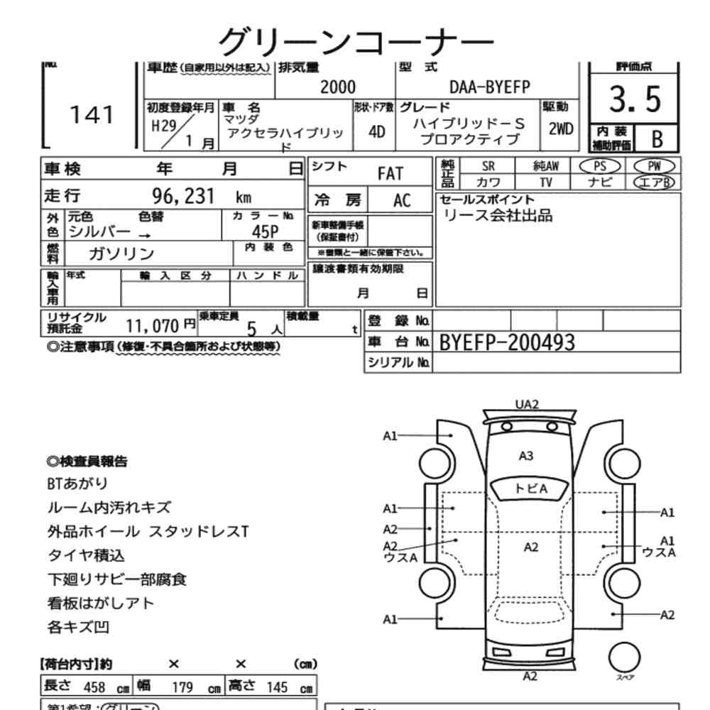Mazda AXELA HYBRID 2017 7971924-7