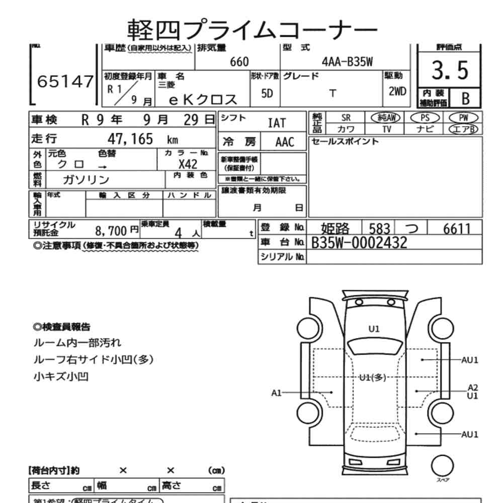 Mitsubishi EK X 2019 8005129-7