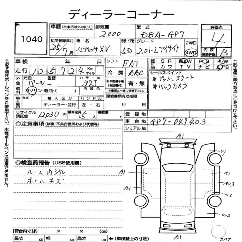 Subaru IMPREZA XV 2013 7996713-7