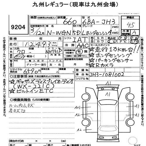 Honda N-WGN 2021 7990757-7