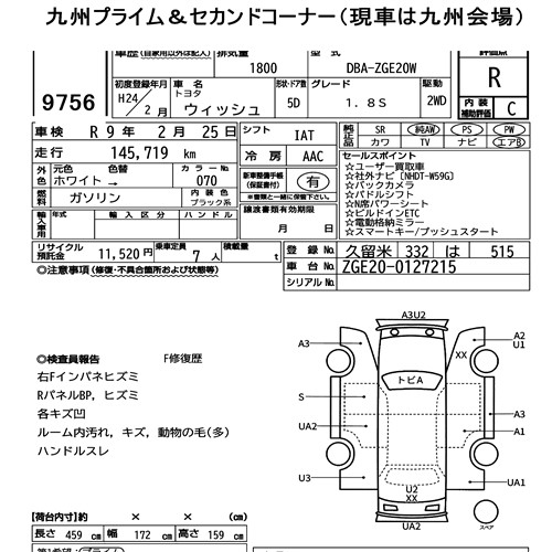 Toyota WISH 2012 7990327-7