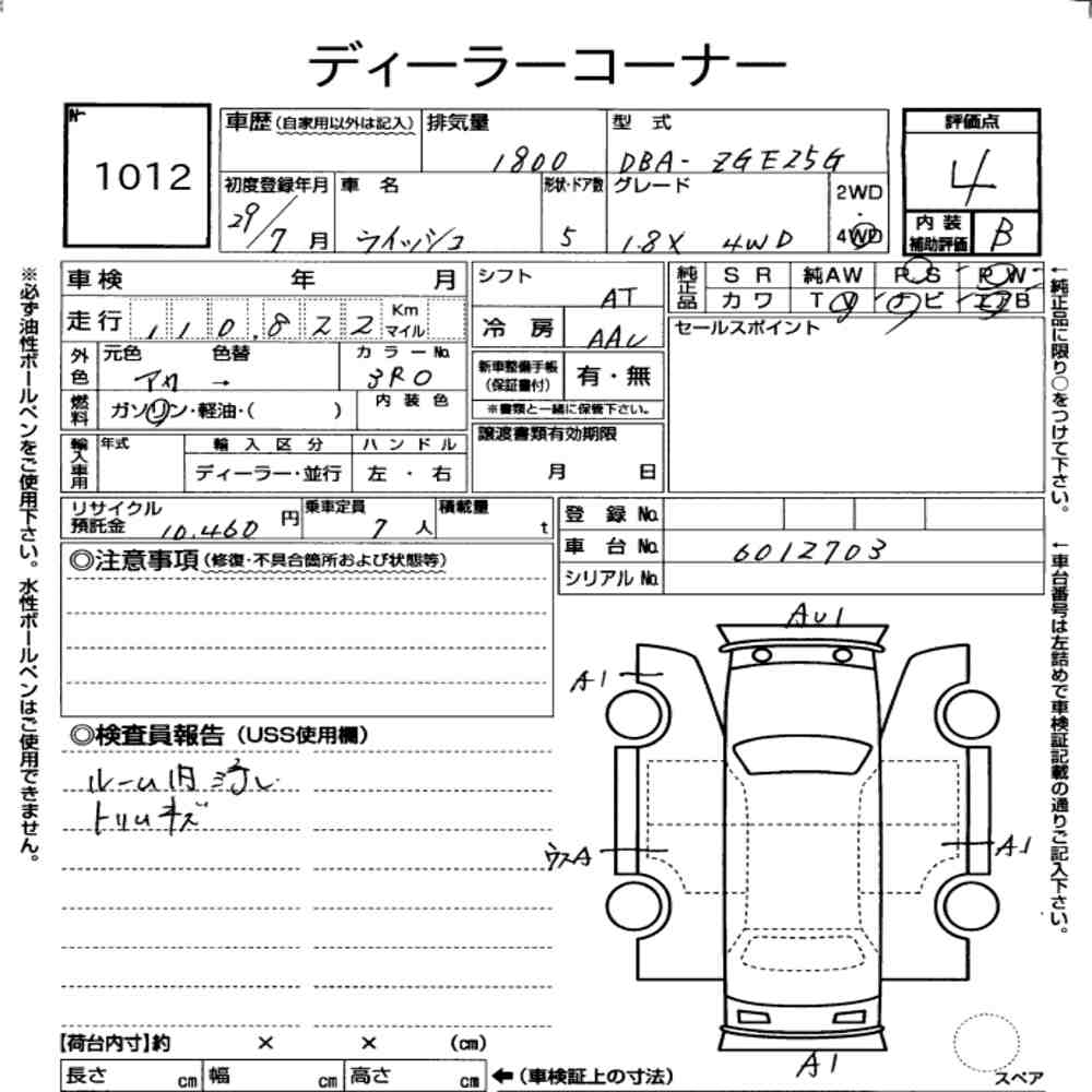 Toyota WISH 2017 7996157-6