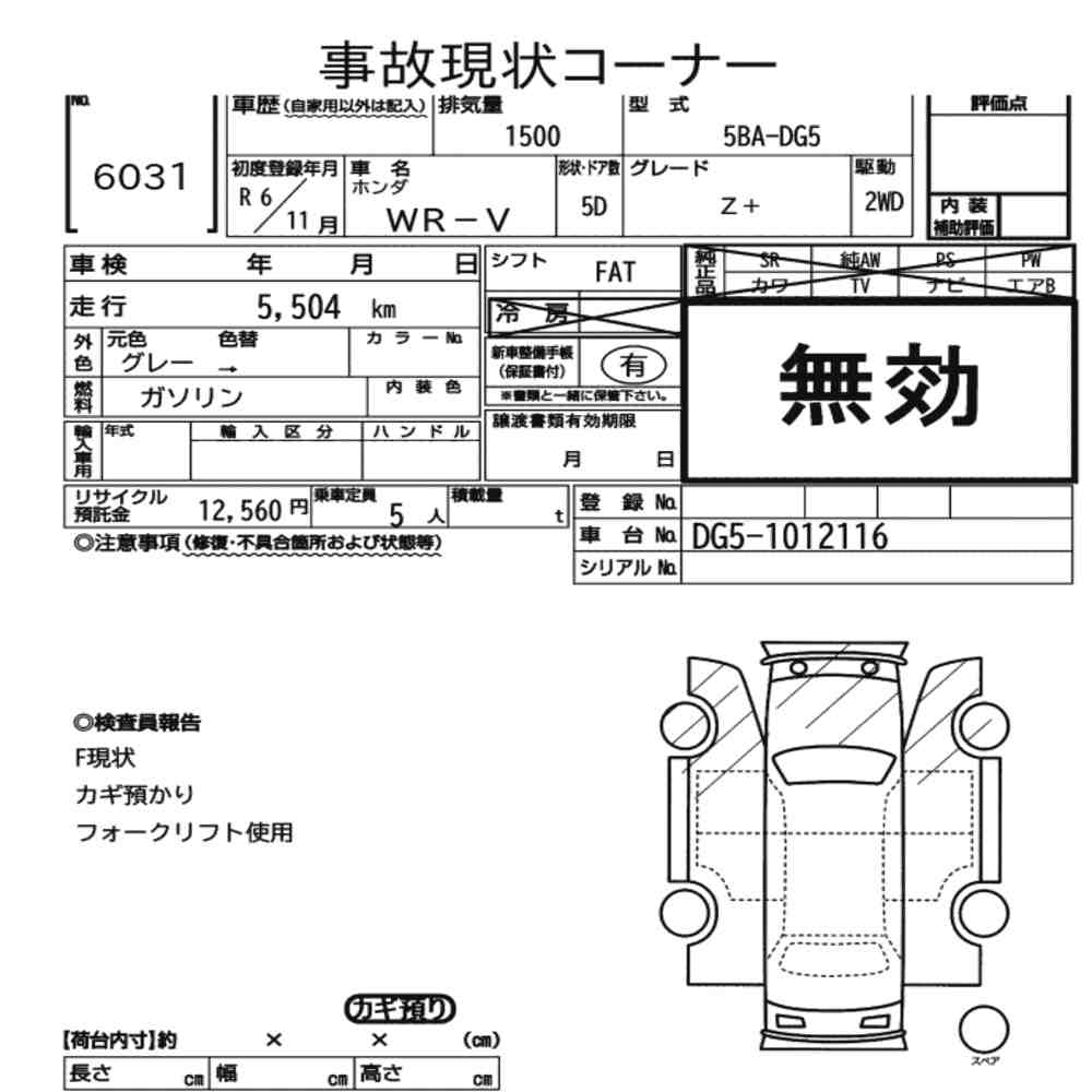 Honda WR-V 2024 7997305-6