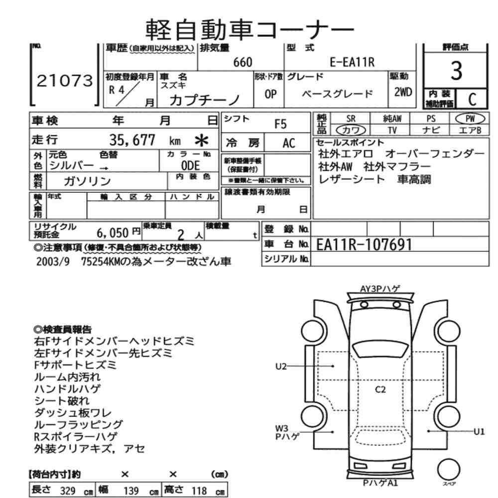 Suzuki CAPPUCCINO 2022 8016688-7