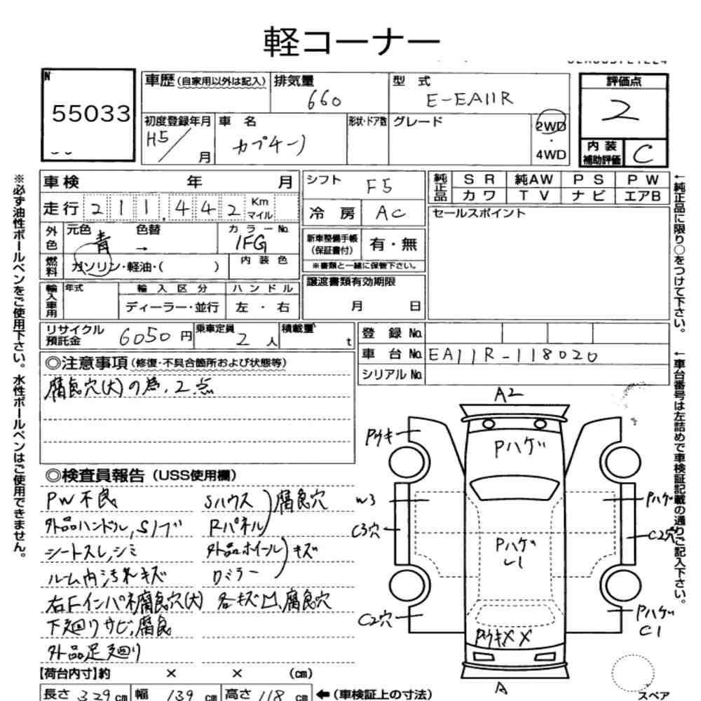 Suzuki CAPPUCCINO 1993 8016689-7