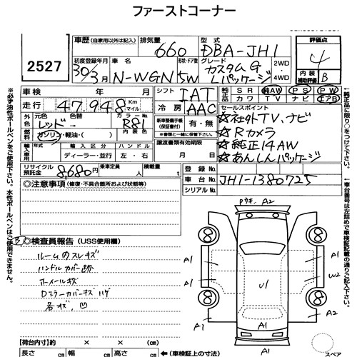 Honda N-WGN 2018 8057122-6