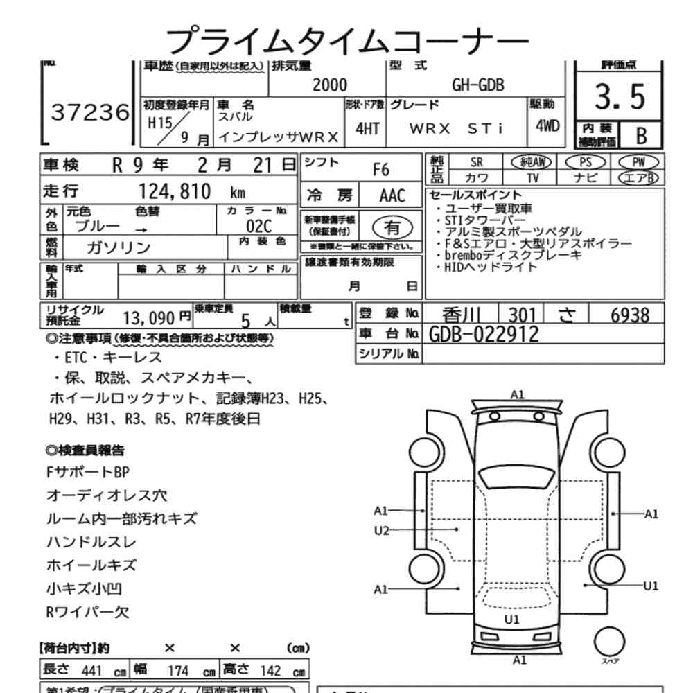 Subaru IMPREZA WRX 2003 8134216-7