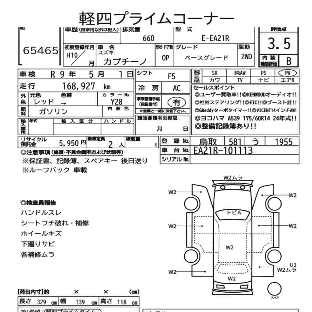 Suzuki CAPPUCCINO 1998 8147891-7