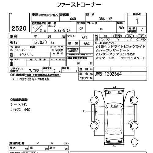 Honda S660 2021 8148443-7