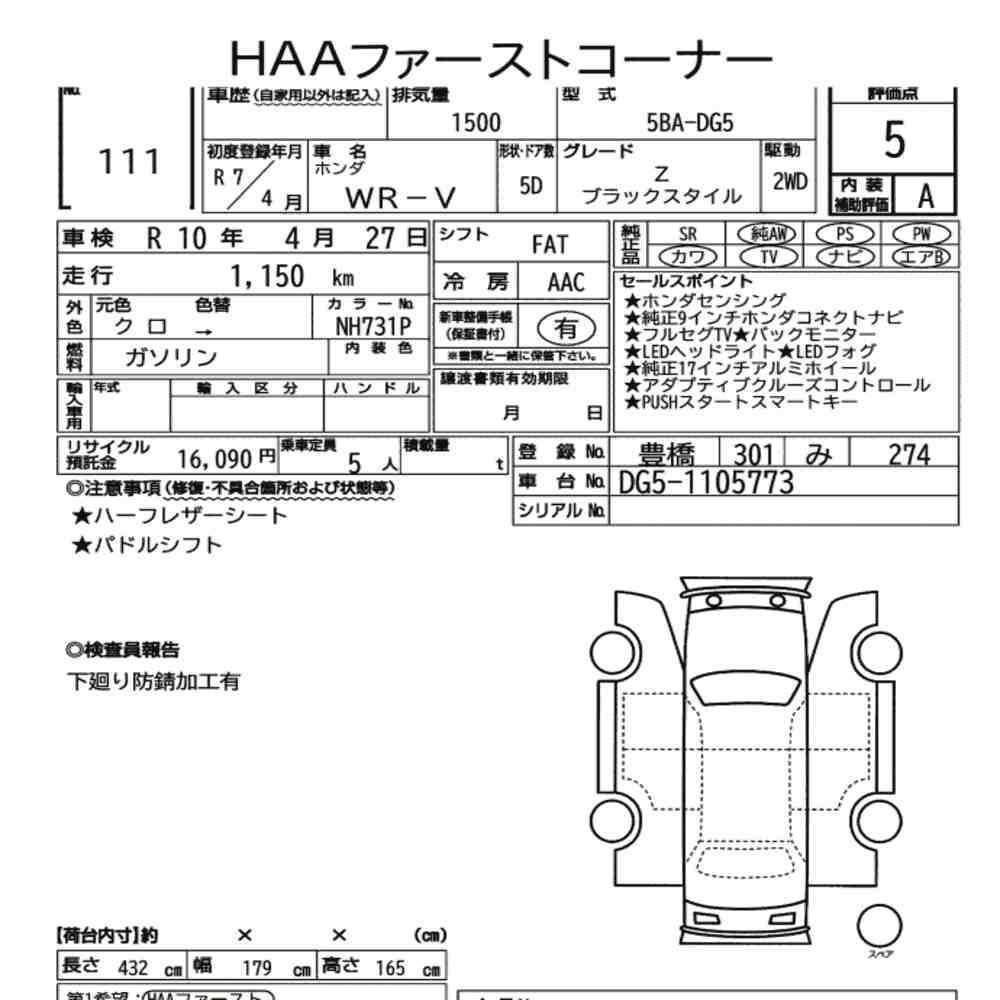 Honda WR-V 2025 8141006-6