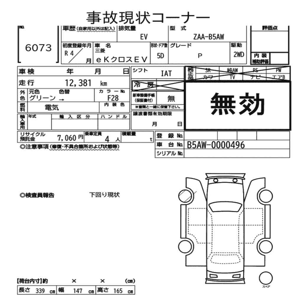 Mitsubishi EK X 2022 8157142-7