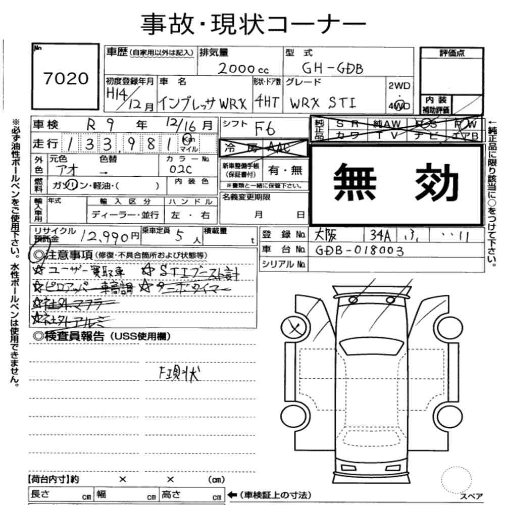 Subaru IMPREZA WRX 2002 8157845-7