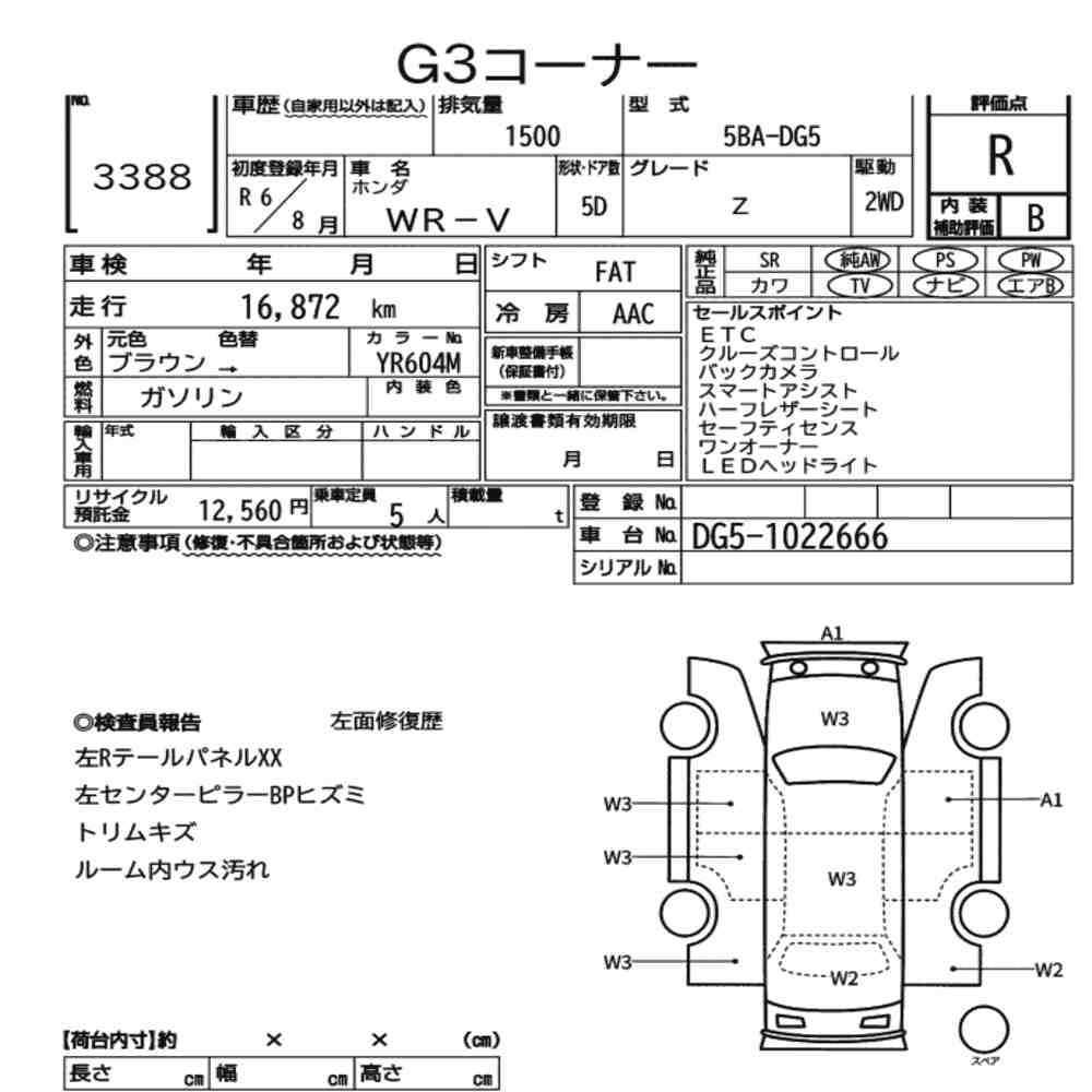 Honda WR-V 2024 8161273-6
