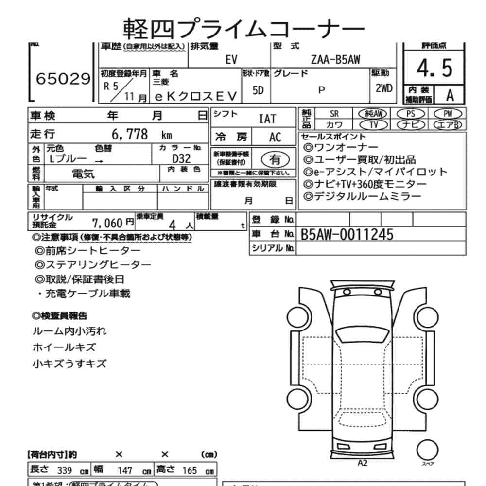 Mitsubishi EK X 2023 8184103-7