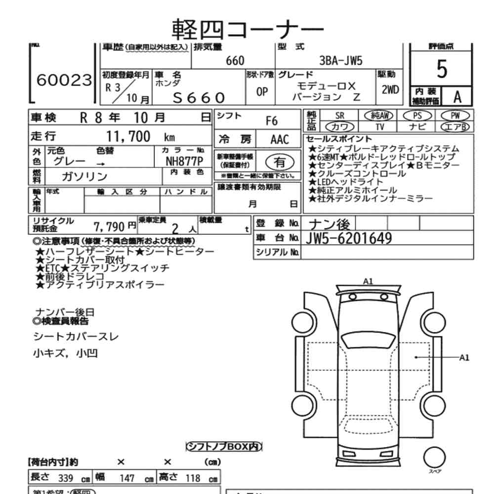 Honda S660 2021 8183935-7