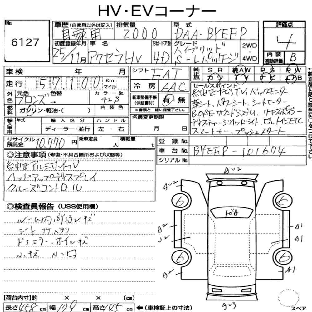 Mazda AXELA HYBRID 2013 8201171-7