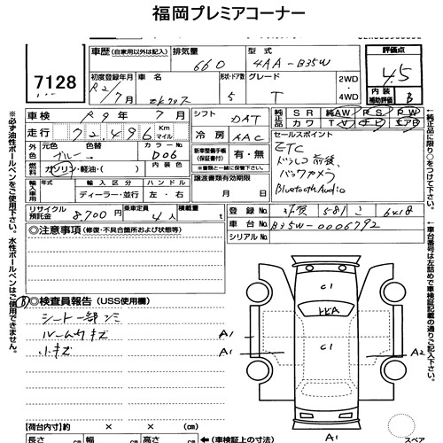Mitsubishi EK X 2020 8200813-7