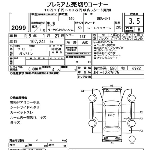 Honda N-WGN 2016 8204046-6