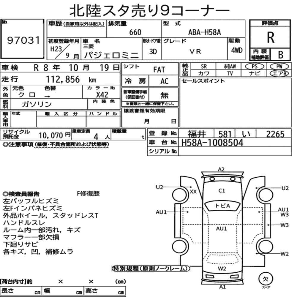 Mitsubishi PAJERO MINI 2011 8198375-6