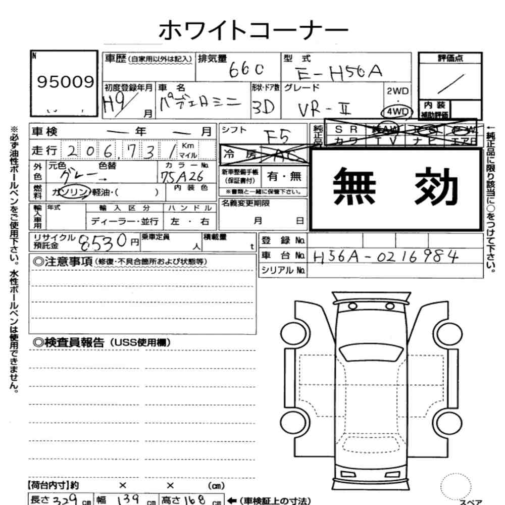 Mitsubishi PAJERO MINI 1997 8202215-6