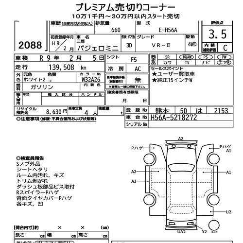Mitsubishi PAJERO MINI 1997 8202216-7