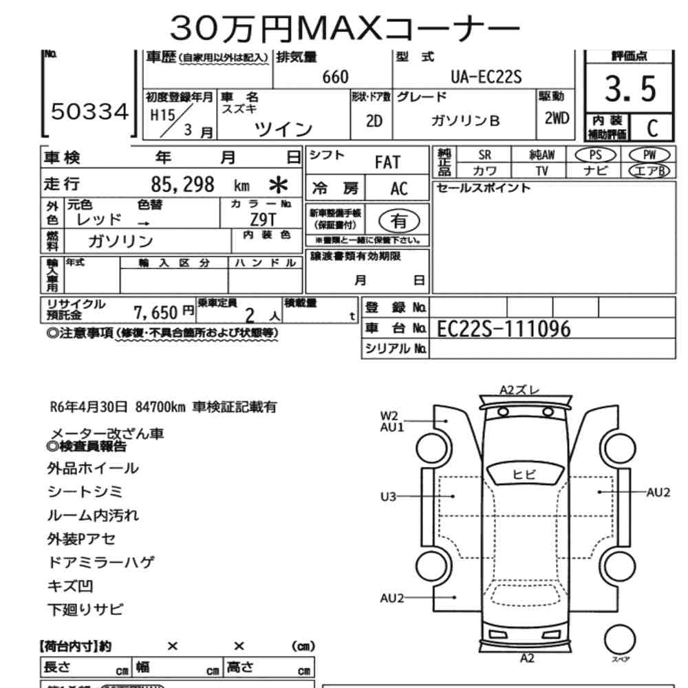 Suzuki TWIN 2003 8201551-7
