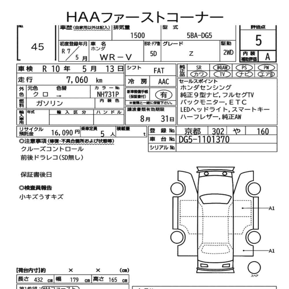Honda WR-V 2025 8199968-7