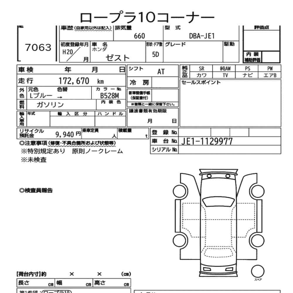 Honda ZEST 2008 8204834-6