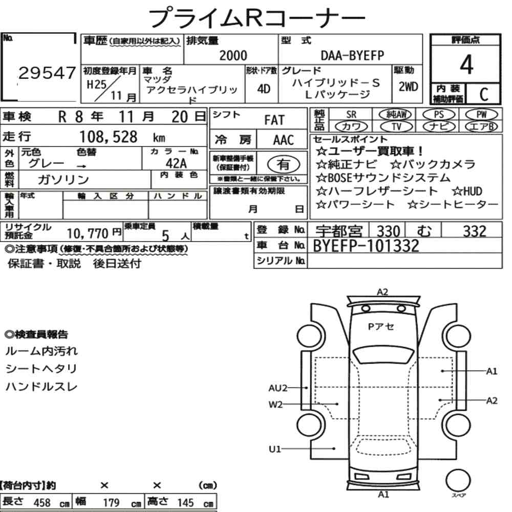 Mazda AXELA HYBRID 2013 8227434-7