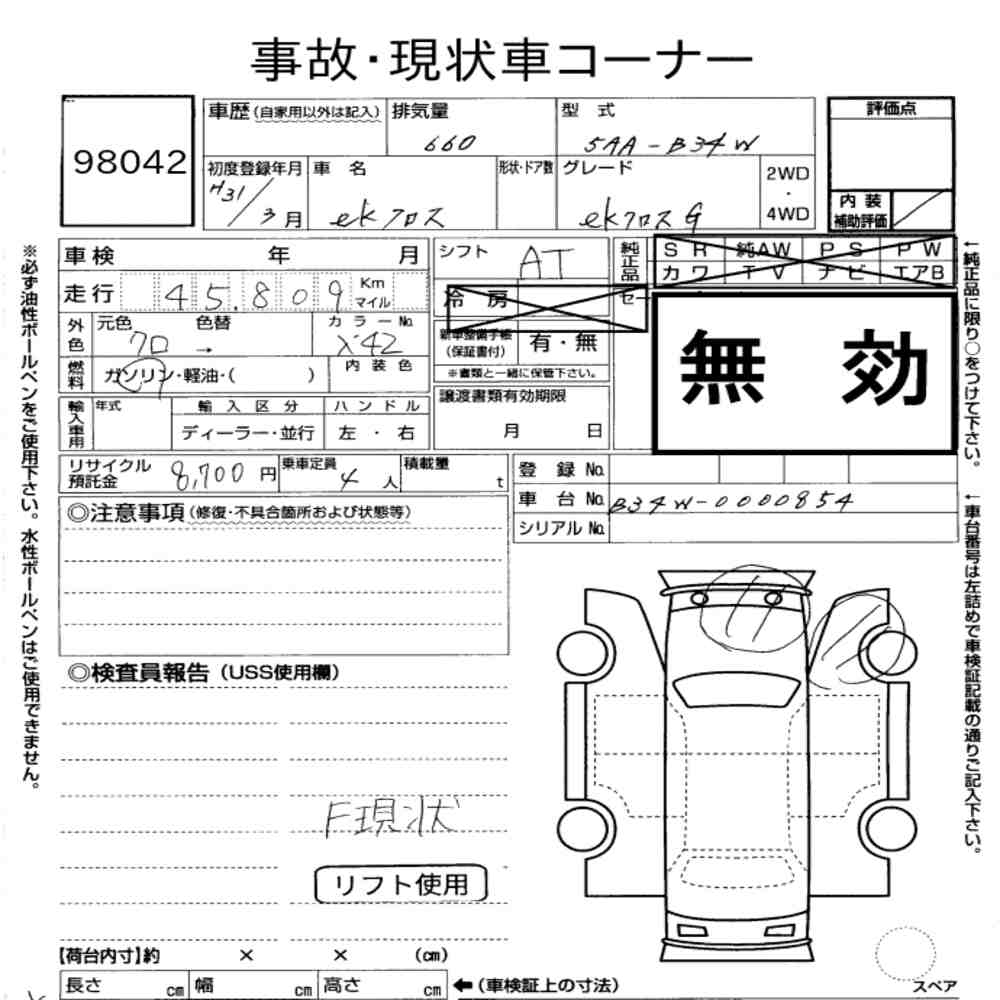 Mitsubishi EK X 2019 8227077-7