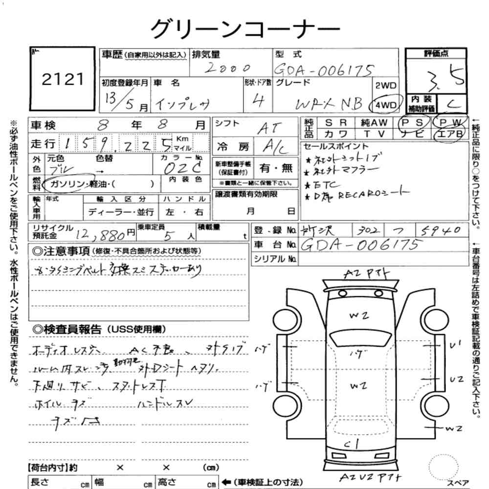 Subaru IMPREZA WRX 2001 8227380-6
