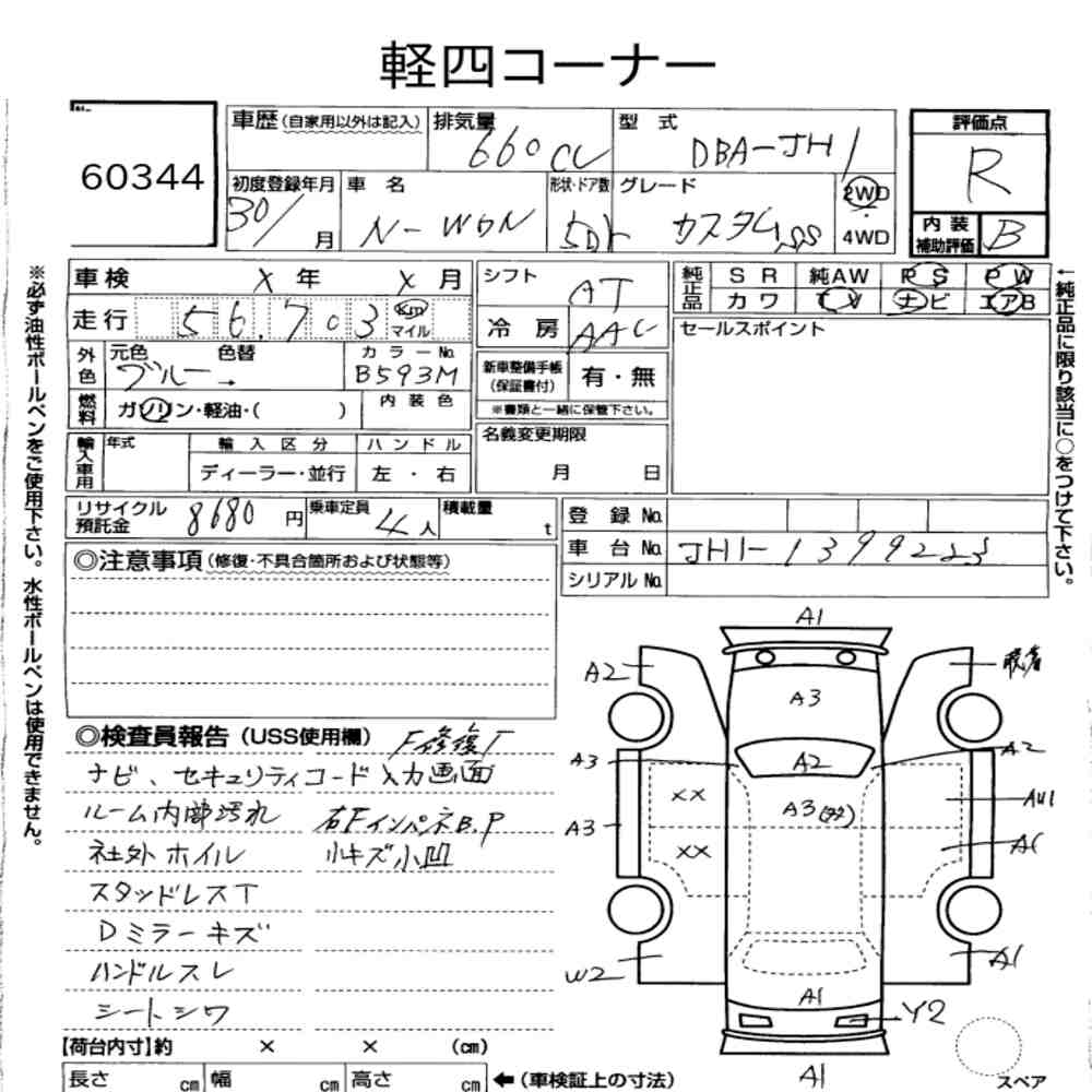 Honda N-WGN 2018 8214054-7