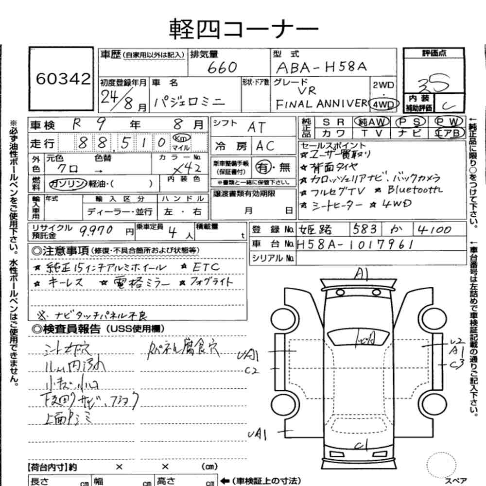 Mitsubishi PAJERO MINI 2012 8214458-7