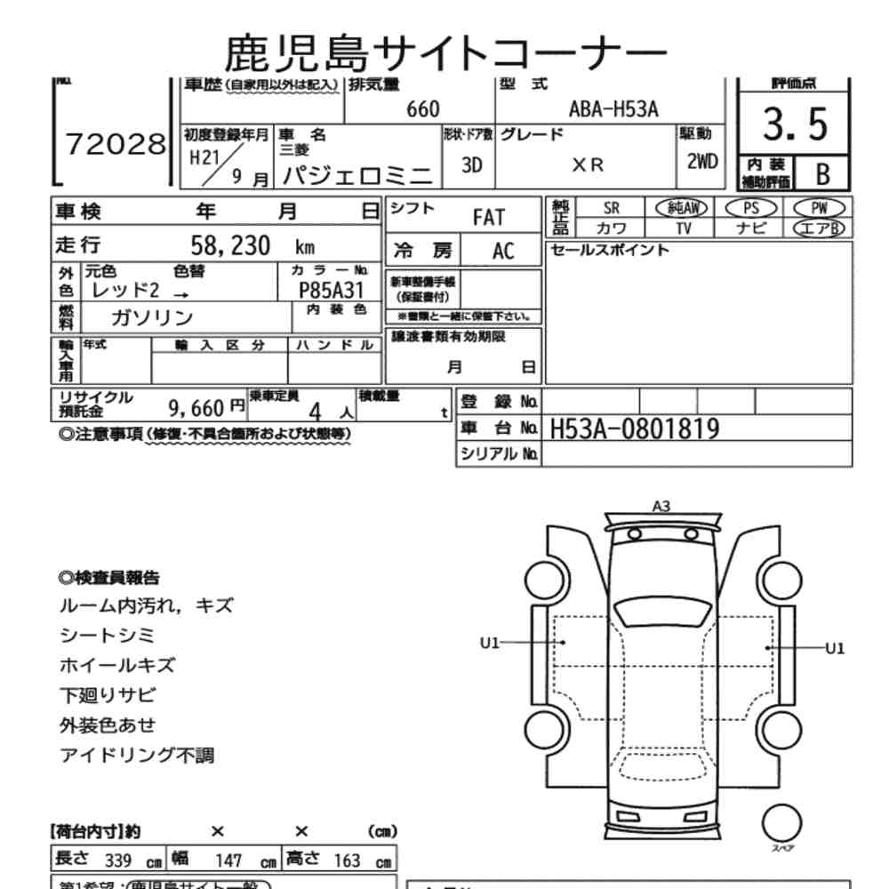 Mitsubishi PAJERO MINI 2009 8226535-7