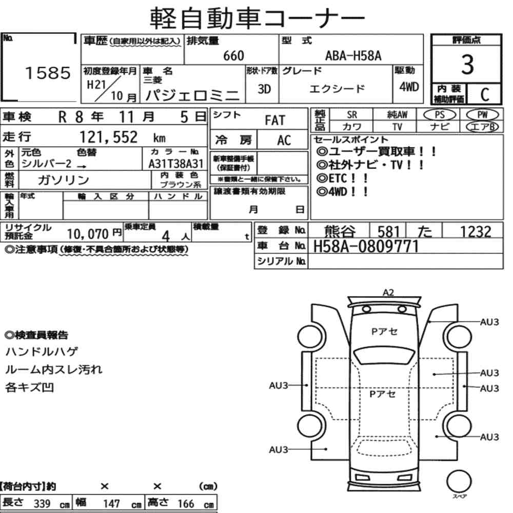 Mitsubishi PAJERO MINI 2009 8226534-3