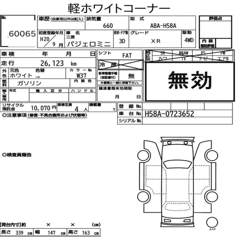 Mitsubishi PAJERO MINI 2008 8226536-7