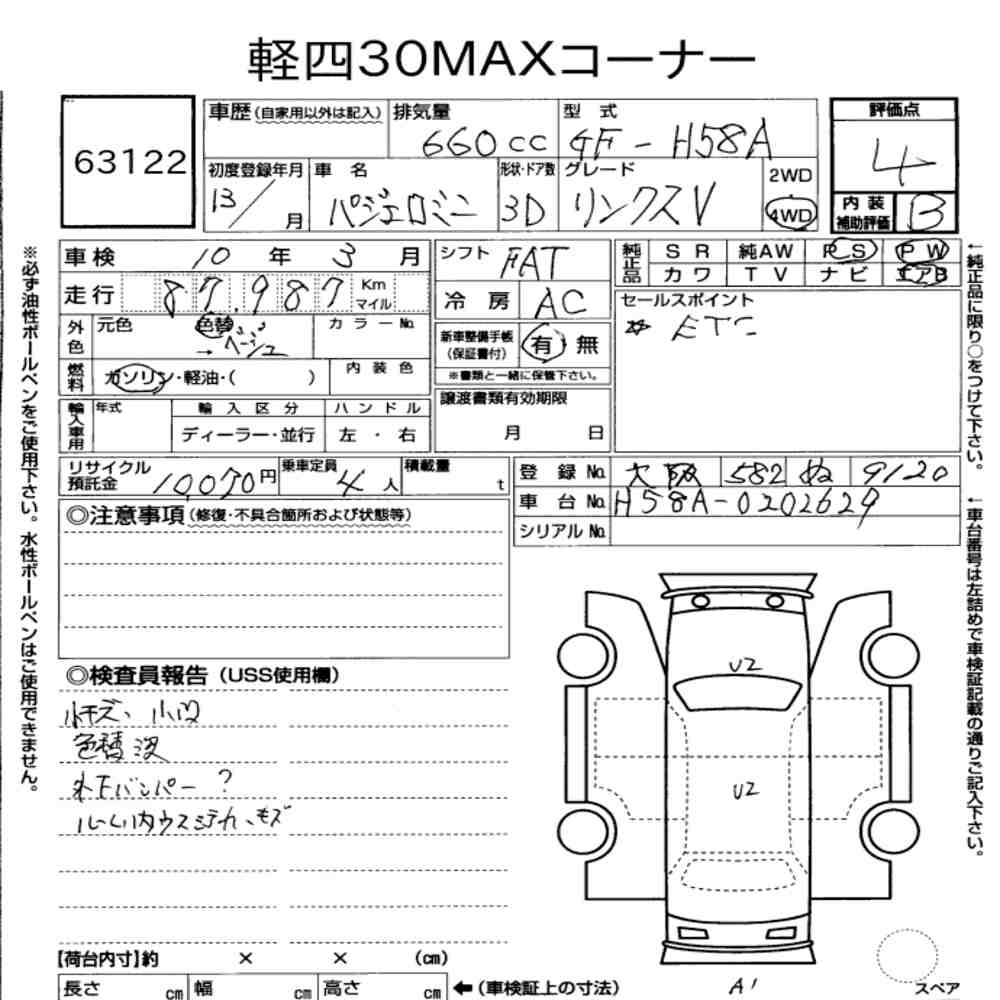 Mitsubishi PAJERO MINI 2001 8226558-7