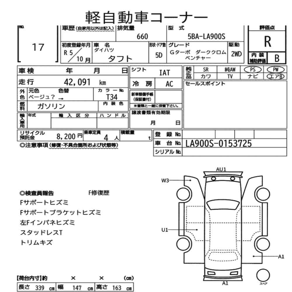 Daihatsu TAFT 2023 8213401-7