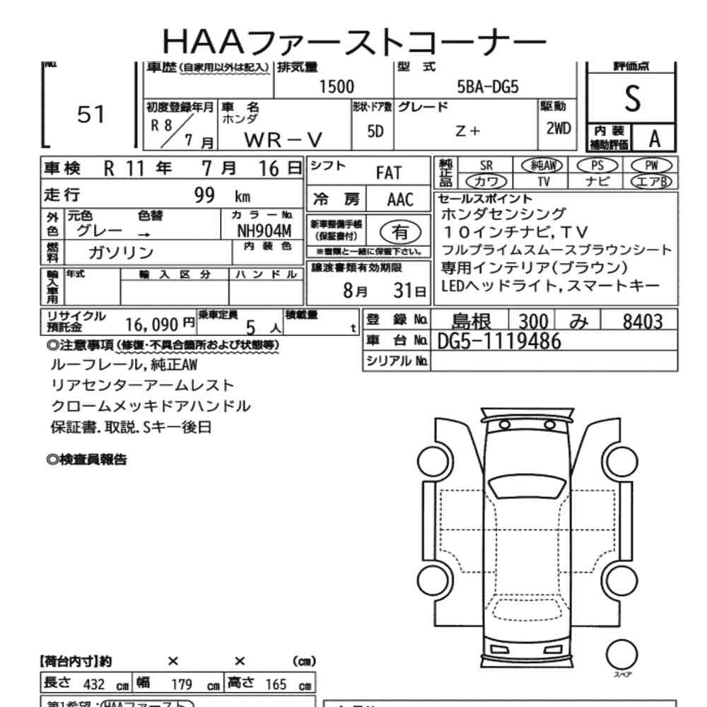Honda WR-V 2026 8213977-7