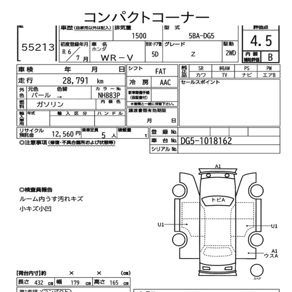 Honda WR-V 2024 8226125-7