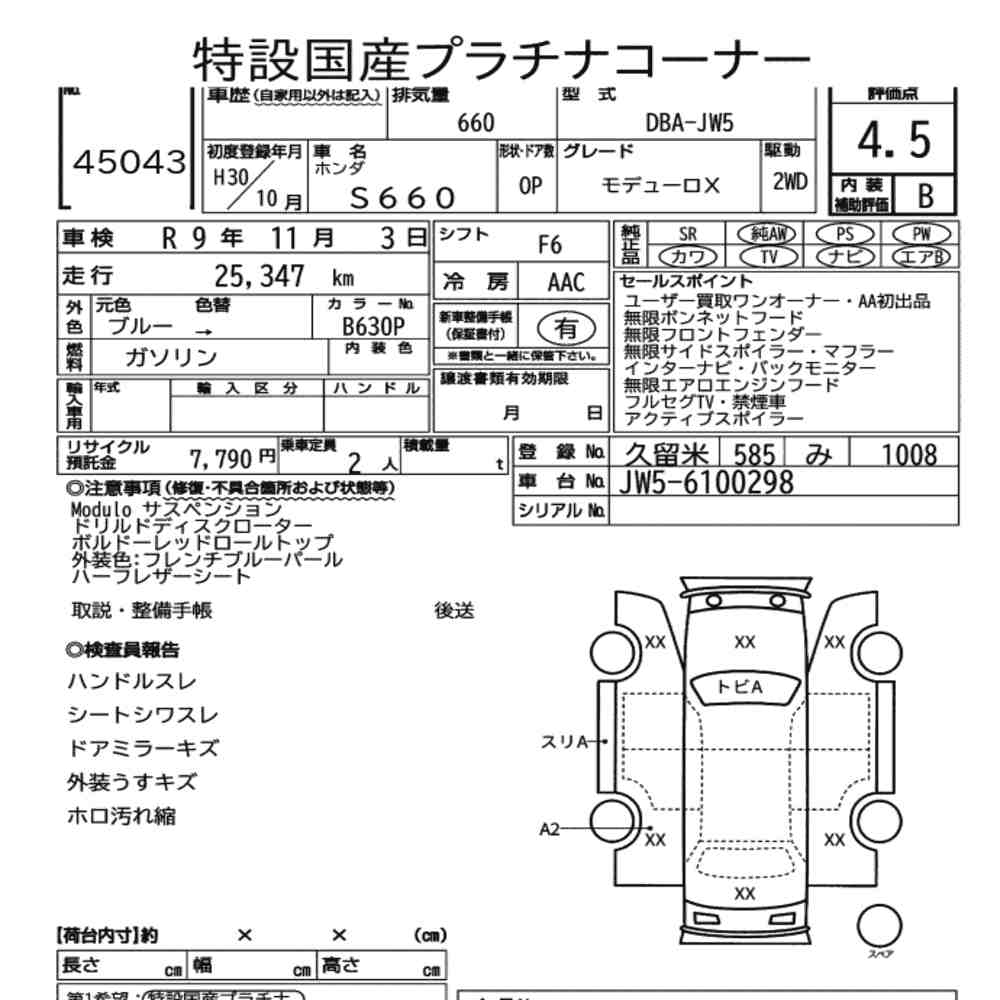 Honda S660 2018 8237050-6