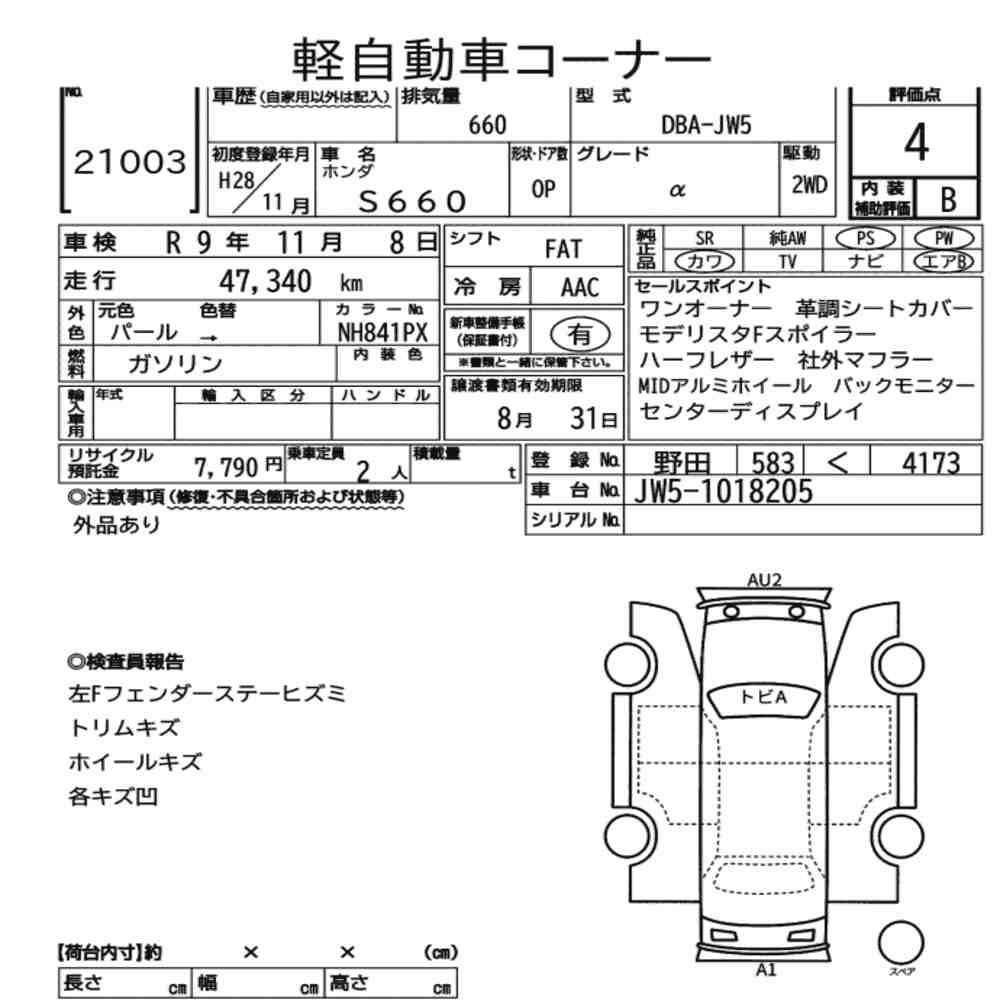 Honda S660 2016 8239011-6