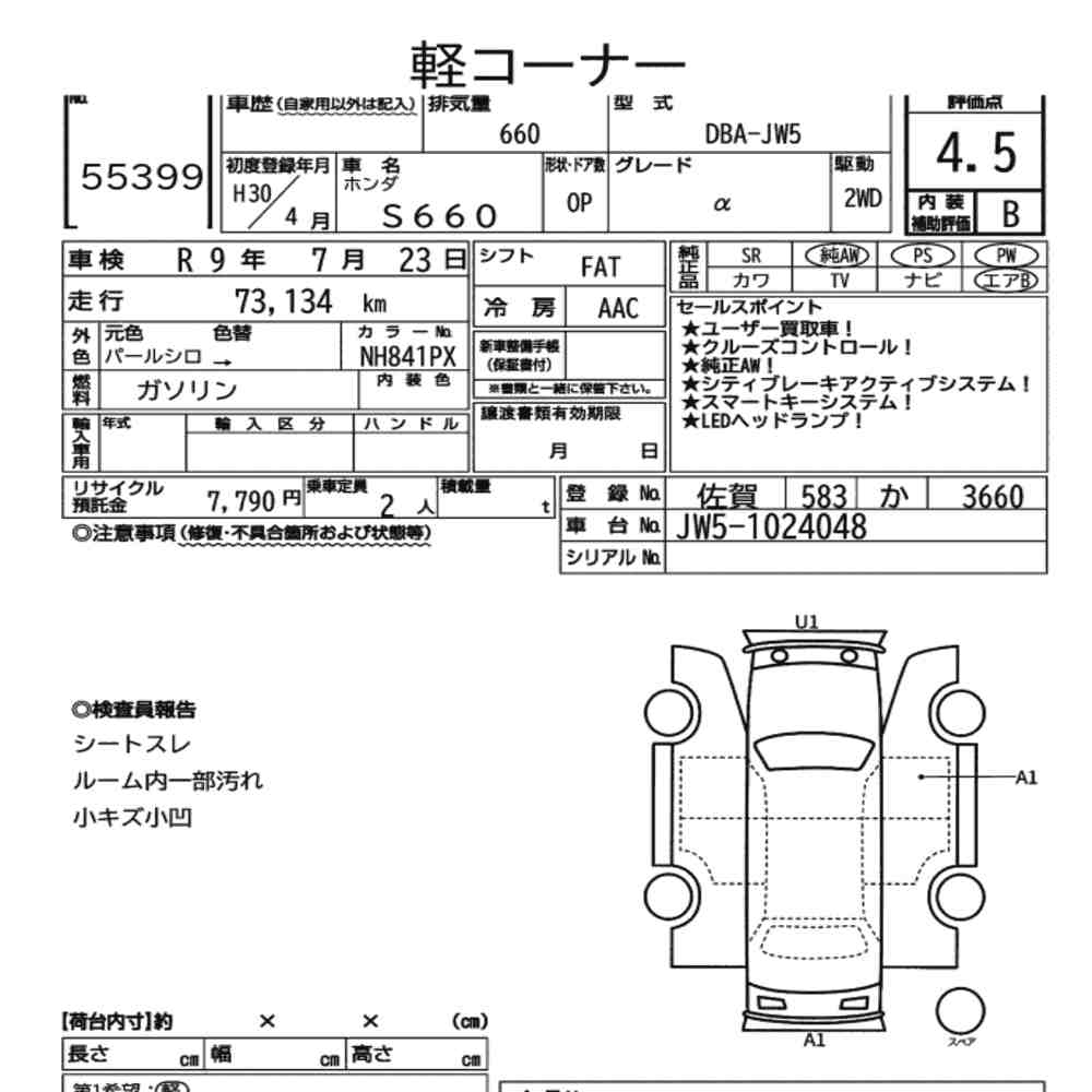 Honda S660 2018 8241198-7