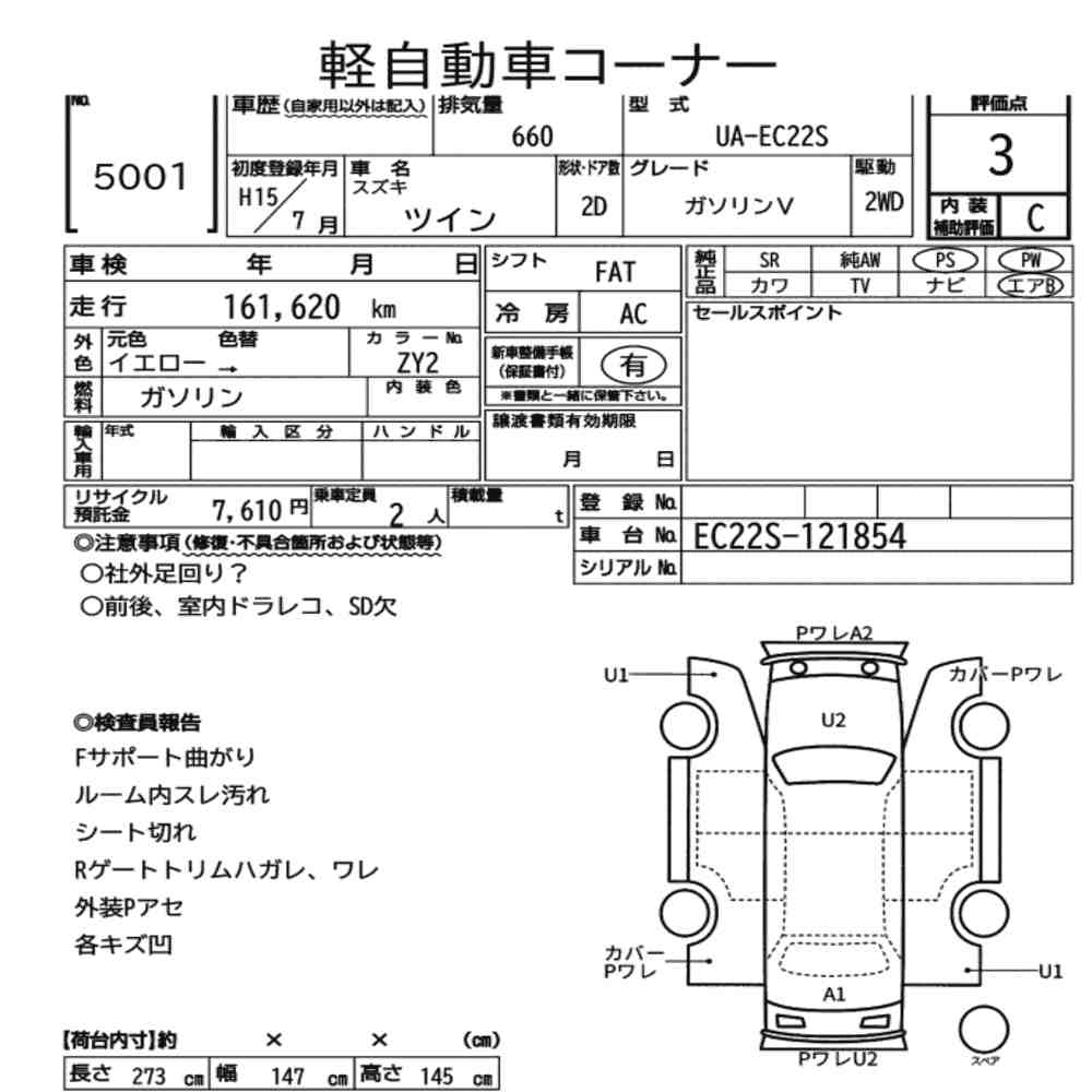 Suzuki TWIN 2003 8237149-7