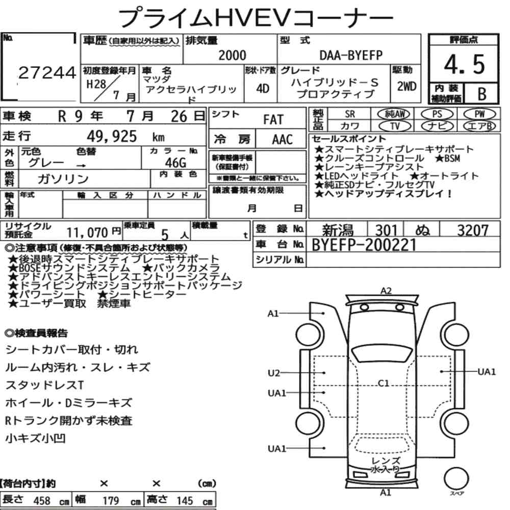 Mazda AXELA HYBRID 2016 8260210-6