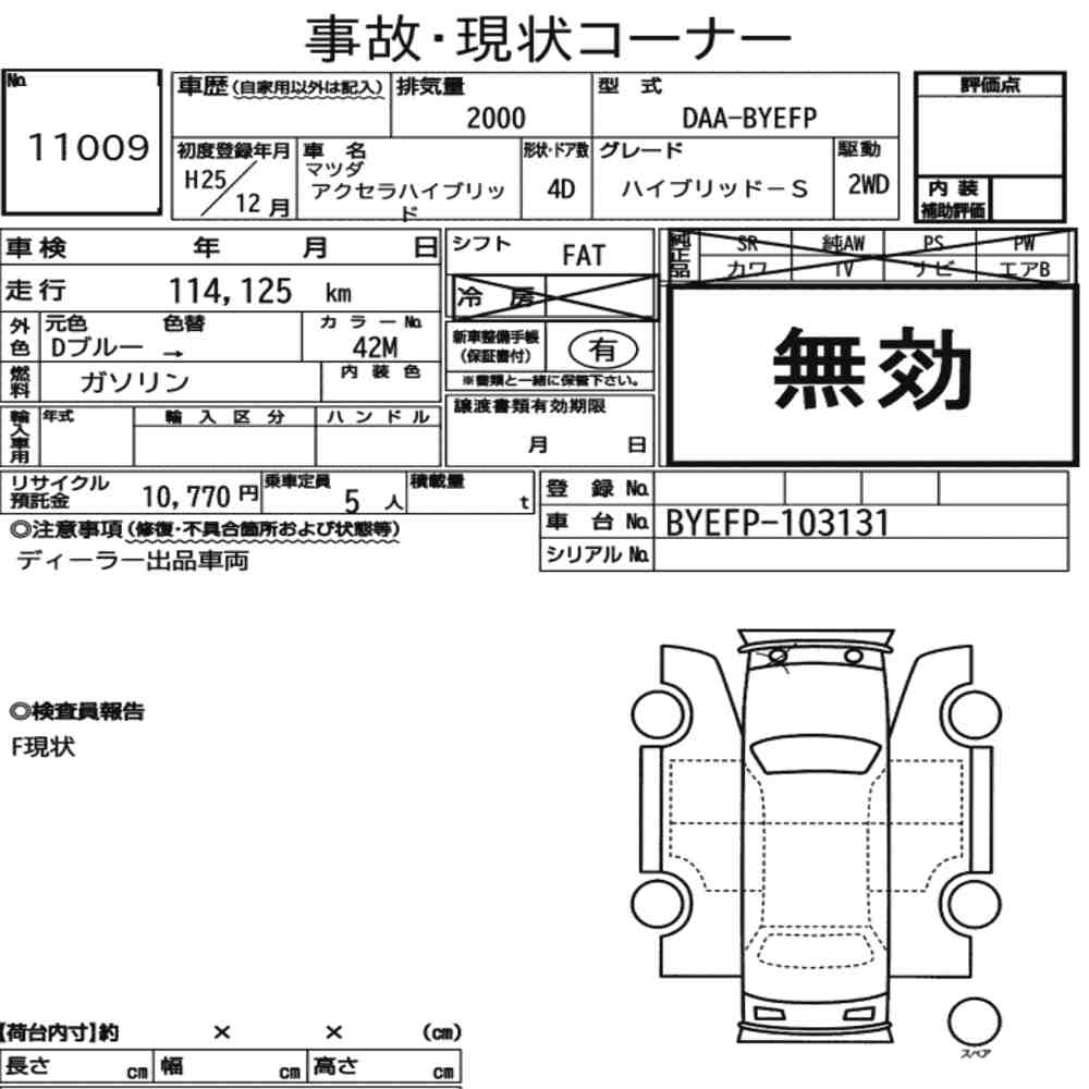 Mazda AXELA HYBRID 2013 8260211-7